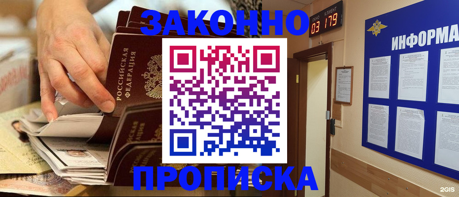 прописка для военкомата в Георгиевске