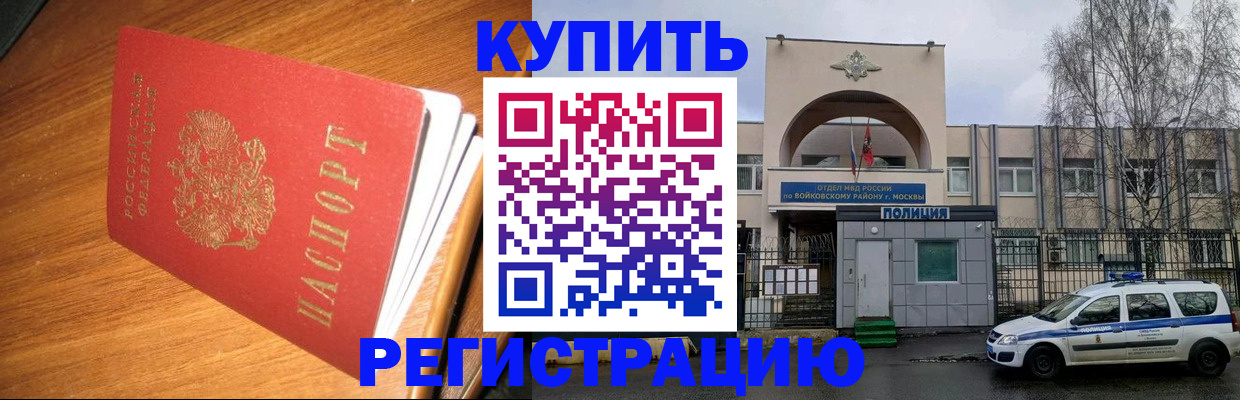 временная регистрация в квартире в Георгиевске